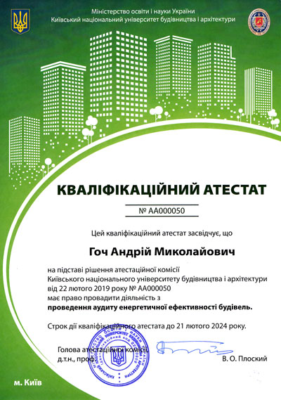 License for construction activity