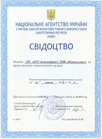 Certificate of the right to conduct an energy audit